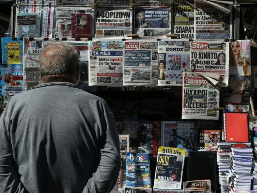 Τα πρωτοσέλιδα της Τετάρτης (24/1)