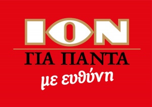 Μέτρηση αερίων θερμοκηπίου από την ΙΟΝ Α.Ε. για τις εγκαταστάσεις της