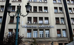 Υπουργείο Ανάπτυξης: Παράταση έως τις 31 Οκτωβρίου για την υποβολή των οικονομικών καταστάσεων στο ΓΕΜΗ