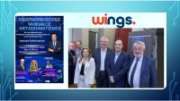 WINGS ICT: Έργο ψηφιακού μετασχηματισμού για τον Δήμο Σοφάδων