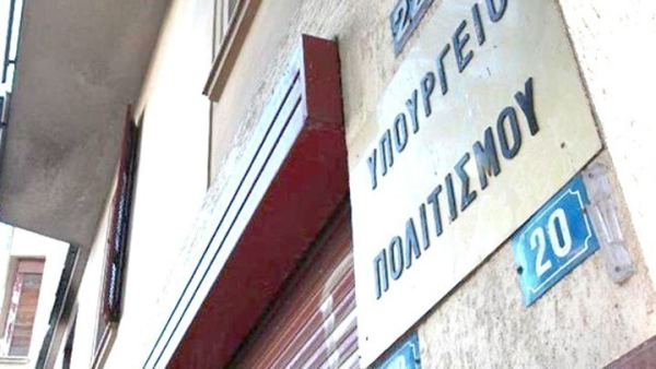 ΥΠΠΟ: Πάνω από 1 εκατ. ευρώ για την στήριξη 13 κινηματογραφικών παραγωγών