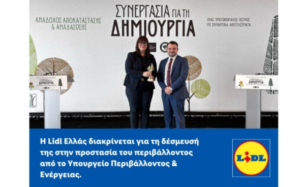 Μαρία Ρουκούδη, Team Manager, Corporate Responsibility &amp; Sustainability, Corporate Affairs &amp; Sustainability, Lidl Ελλάς Νικόλαος Λυσιγάκης, Senior Consultant, Stakeholders Engagement, Corporate Affairs &amp; Sustainability, Lidl Ελλάς