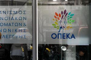 Νέος Διοικητής του ΟΠΕΚΑ ο κ. Κωνσταντίνος Γλούμης - Ατσαλάκης