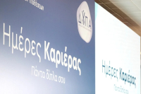 ΔΥΠΑ: Πάνω από 5.000 πολίτες συμμετείχαν στις «Ημέρες Καριέρας» στη Θεσσαλονίκη