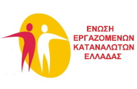 ΕΕΚΕ: Παρενέβη για διαγραφή ποσού 30.332 ευρώ από στεγαστικό δανείο
