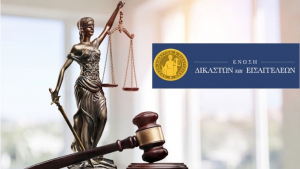 Ένωση Δικαστών και Εισαγγελέων: Απαντά στις επικρίσεις για την υπόθεση Λιγνάδη
