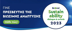 Έως 15/6 η συμμετοχή επιχειρήσεων στον Εθνικό Διάλογο για τη Βιώσιμη Ανάπτυξη