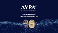 Σημαντικές διεθνείς διακρίσεις για το Φυσικό Μεταλλικό Νερό ΑΥΡΑ