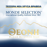 Φυσικό Μεταλλικό Νερό ΘΕΟΝH: 28 διεθνή βραβεία ποιότητας