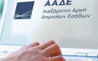 Έντυπο Ε3: Τι θα πρέπει να προσέξουν οι ελεύθεροι επαγγελματίες