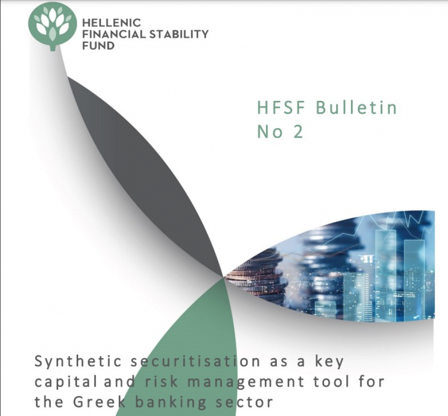 ΤΧΣ: Η συνθετική τιτλοποίηση ως βασικό εργαλείο διαχείρισης κεφαλαίου και πιστωτικού κινδύνου