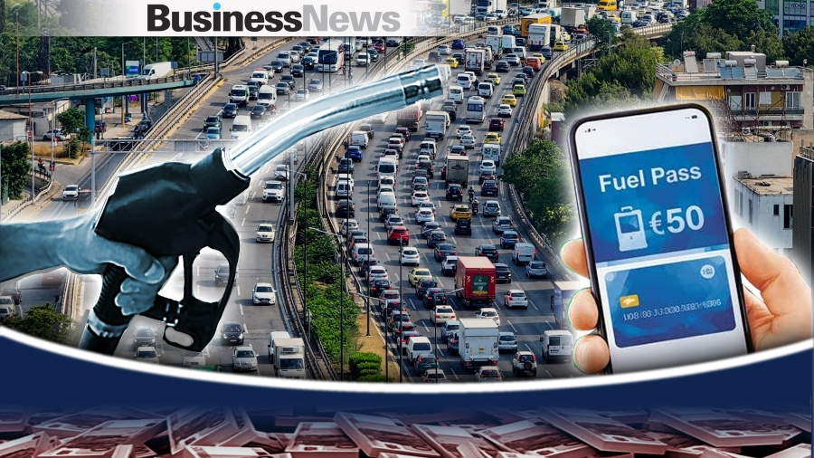 Fuel Pass 2026: Προβλήματα στην πλατφόρμα κατά την εκκίνηση των αιτήσεων