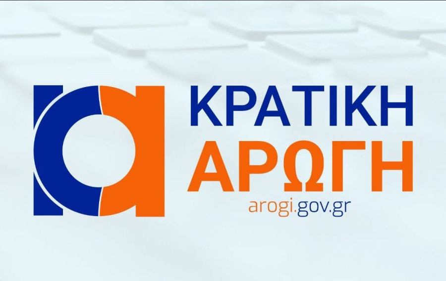 Αναβαθμίζεται η Κρατική Αρωγή, ψηφιακά και τηλεφωνικά, μέσω νέου σύστηματος Call Center