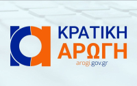 Αναβαθμίζεται η Κρατική Αρωγή, ψηφιακά και τηλεφωνικά, μέσω νέου σύστηματος Call Center