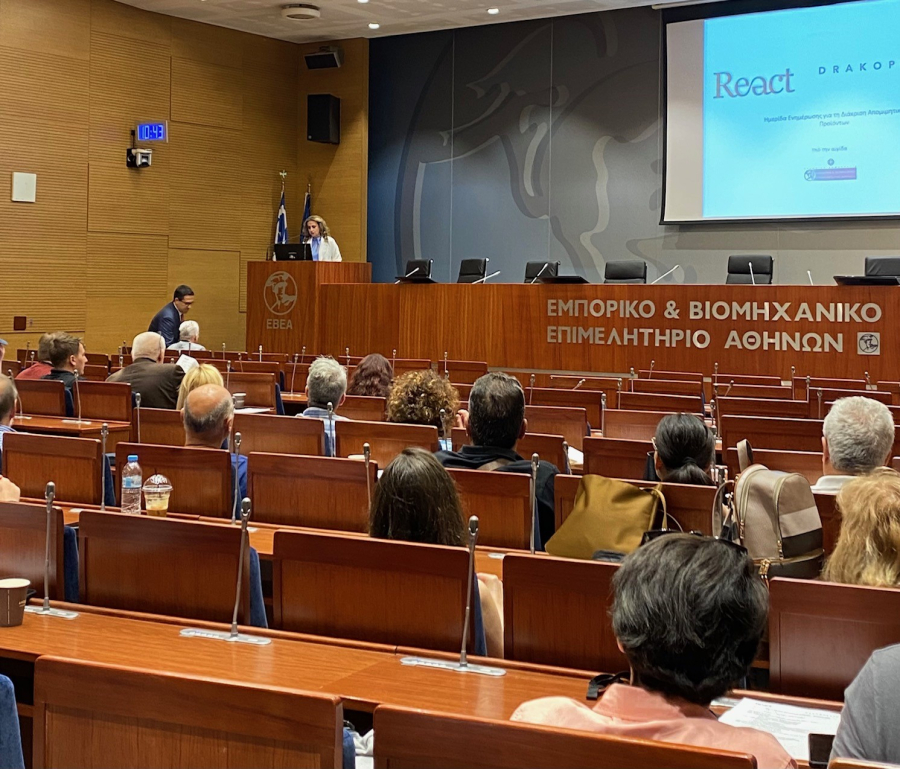 ΕΒΕΑ: Ενημερωτική ημερίδα για την αντιμετώπιση του παρεμπορίου