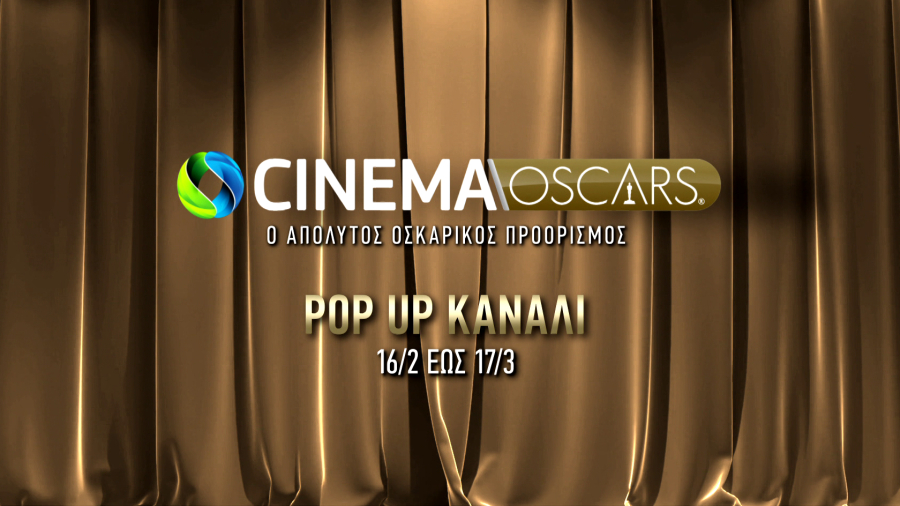 Τα OSCARS 2024 στην COSMOTE TV
