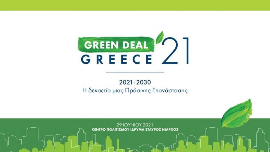 Το Τεχνικό Επιμελητήριο Ελλάδας διοργανώνει το 1ο Συνέδριο "Green Deal Greece 2021"