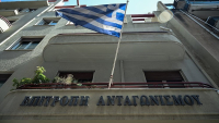 Επιτροπή Ανταγωνισμού: Πρόστιμο 127 χιλ. ευρώ στην Ατλάντα ΑΕ