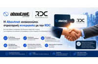 Aboutnet – RDC: Συνεργασία με στόχο την ανάπτυξη νέων λύσεων