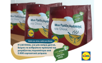 Η Lidl Ελλάς μοίρασε πάνω 2.000 εορταστικά γεύματα σε Αθήνα και Θεσαλονίκη