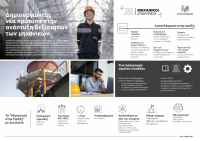 MYTILINEOS: Ξεκινούν οι αιτήσεις για το πρόγραμμα «Μηχανικοί στην Πράξη»