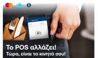 NBG Pay tom: Η νέα λύση που μετατρέπει την android συσκευή σας σε φορητό POS
