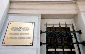 Είναι το ΕΣΡ υπεύθυνο για τον έλεγχο των διαδικτυακών μέσων ενημέρωσης;