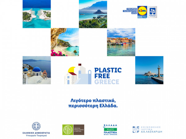 Lidl Ελλάς: Πέντε καλοκαιρινοί τουριστικοί προορισμοί της χώρας μας γίνονται Plastic Free