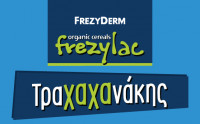 Frezyderm: Επανασχεδιάζει τον παραδοσιακό τραχανά ως βιολογική βρεφική και παιδική διατροφή