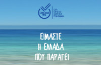 ΕΛΛΑ-ΔΙΚΑ ΜΑΣ: Συμβολή στους σεισμοπαθείς στην Ελασσόνα και στην ευρύτερη περιοχή