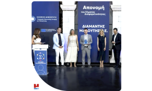 Η Διαμαντής Μασούτης Α.Ε. τιμήθηκε με το Σήμα Διαφορετικότητας
