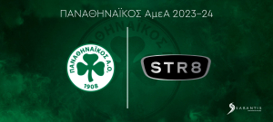 Ο Όμιλος Σαράντη και το STR8 στηρίζουν το έργο του Συλλόγου Παναθηναϊκός AμεΑ για την σεζόν 2023 – 2024