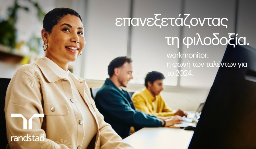 Randstad Workmonitor: Το 50% των εργαζομένων παραμένει σε μια καλή θέση εργασίας χωρίς ευκαιρίες εξέλιξης