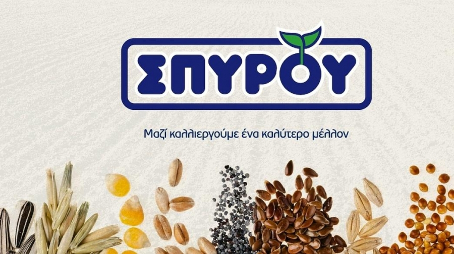 Αγροτικός Οίκος Σπύρου: Θα επηρεαστούν τα μεγέθη λόγω ενεργειακής κρίσης