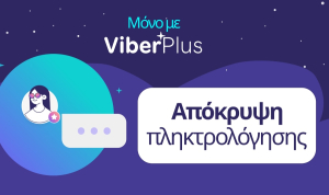 Το Viber ενισχύει την ιδιωτικότητα με τη λειτουργία «Απόκρυψη πληκτρολόγησης»