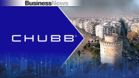 Ο αμερικανικός κολοσσός Chubb ανακοίνωσε νέο κέντρο τεχνολογικών υπηρεσιών στη Θεσσαλονίκη