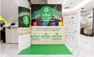 L’Oréal &amp; Hondos Center: Στο επίκεντρο η βιωσιμότητα και η κυκλική οικονομία