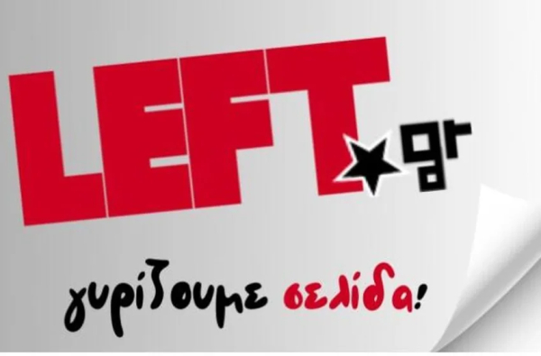 Τίτλοι τέλους για το left.gr