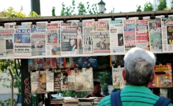Τα πρωτοσέλιδα των εφημερίδων