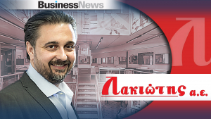Αντώνης Λακιώτης, CEO Λακιώτης Α.Ε.: «Είναι εποχή για επενδύσεις»