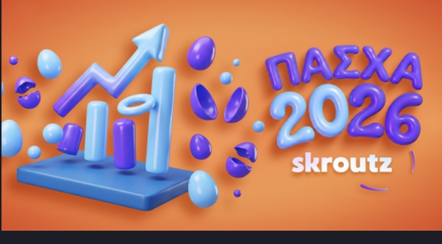 Skroutz: Αύξηση 23% στις παραγγελίες και 21% στον παραγόμενο τζίρο το φετινό Πάσχα