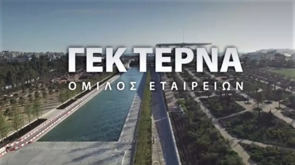 iNFINITUM: Διασφάλιση εταιρικών δεδομένων στον Όμιλο ΓΕΚ ΤΕΡΝΑ