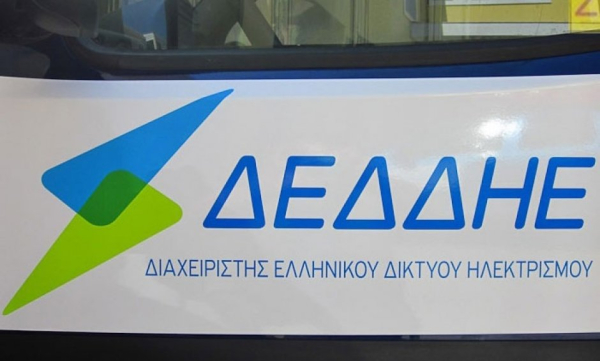 ΔΕΔΔΗΕ: Δημιουργεί Μεταπτυχιακό Πρόγραμμα σε συνεργασία με το Πανεπιστήμιο Δυτικής Μακεδονίας
