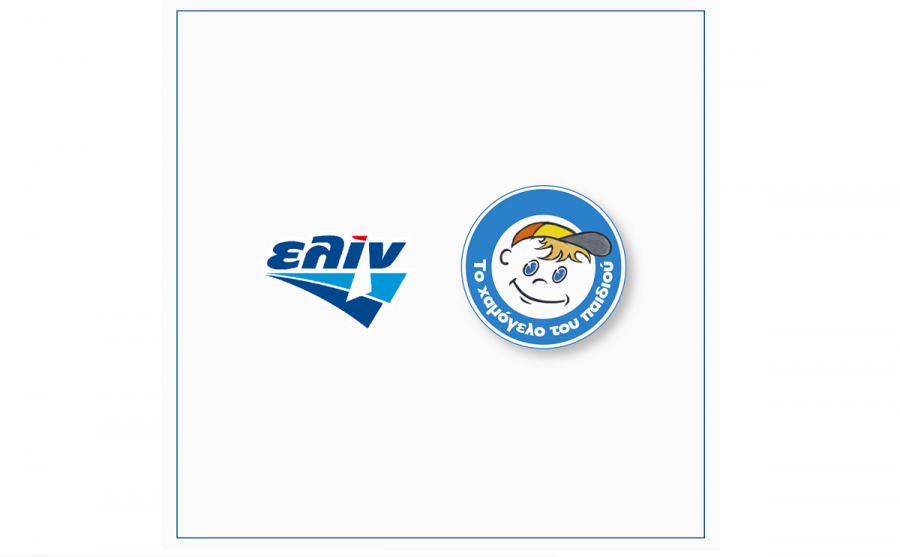 Η ΕΛΙΝΟΙΛ στηρίζει το έργο του «Χαμόγελου του Παιδιού»