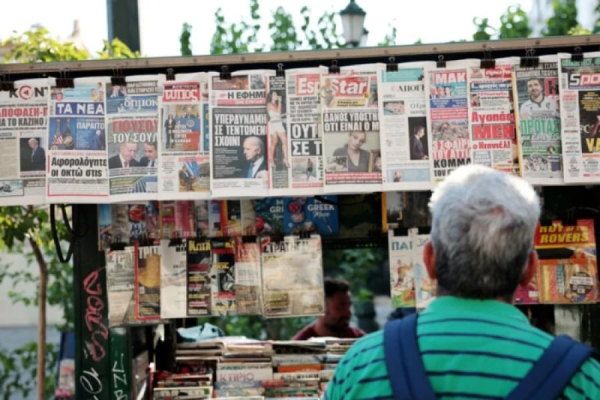 Τα πρωτοσέλιδα των εφημερίδων