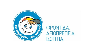 «Το Χαμόγελο του Παιδιού»: Νέα κρούσματα εκμετάλλευσης του Οργανισμού