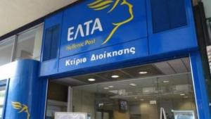 ΕΛΤΑ: Προκήρυξη για τη θέση δύο Γενικών Διευθυντών
