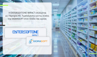 Συνεργασία ENTERSOFTONE IMPACT - SIGMASOFT για λύσεις ηλεκτρονικής τιμολόγησης