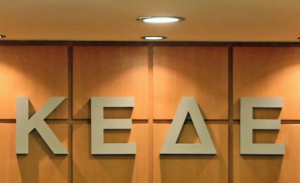 ΚΕΔΕ: Ζητά να αναβληθεί η εφαρμογή του τέλους ταφής αποβλήτων