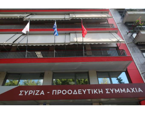 Συνεδρίαση της Κεντρικής Επιτροπής του ΣΥΡΙΖΑ